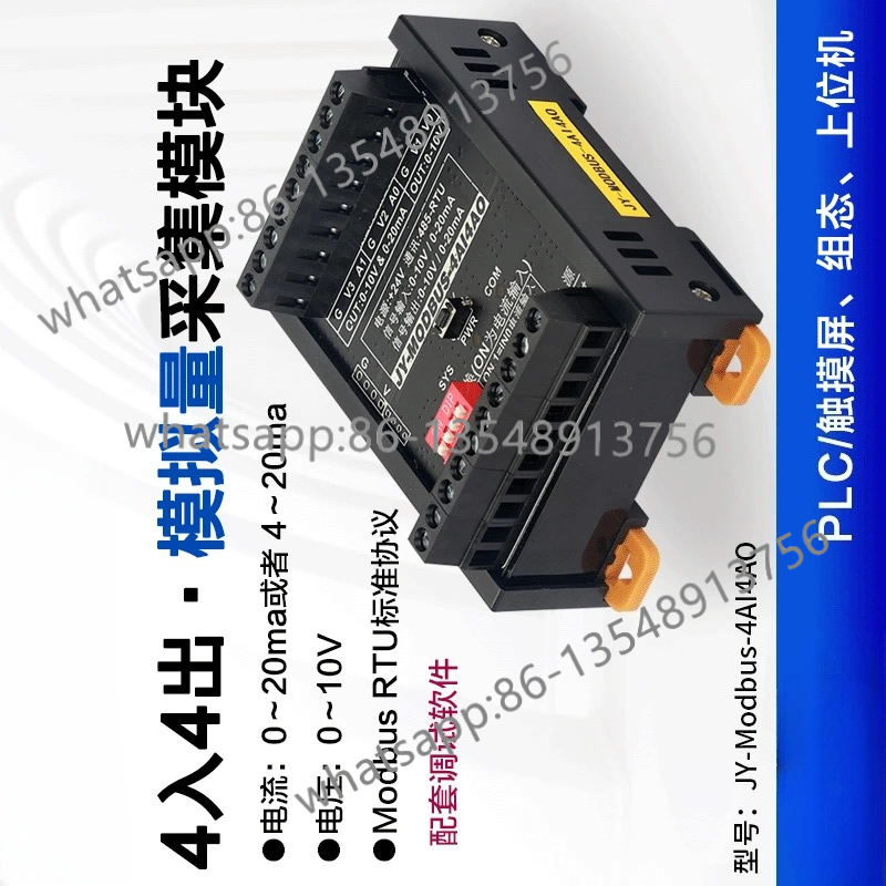 Office Furniture Factory - JY-MODBUS-4AI4AO analogique 4 entrées 4 sorties